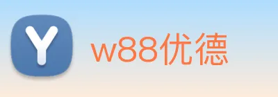 w88优德 Logo